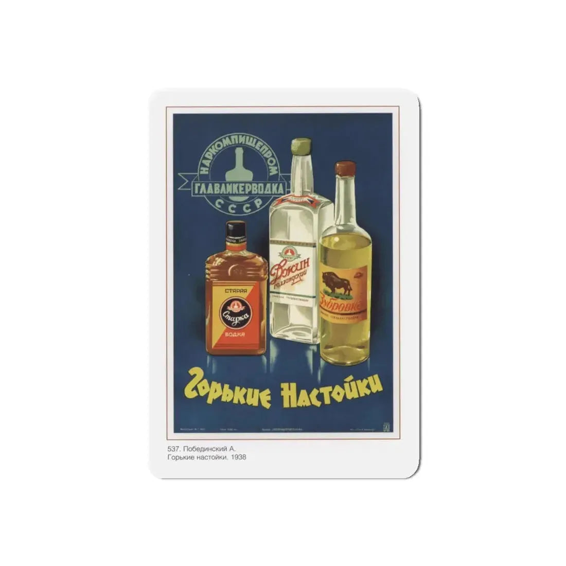 Soviet Era Poster 500 - Refrigerator Magnet 4 Inch Die-Cut - The Sticker Space