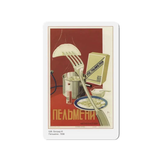 Soviet Era Poster 501 - Refrigerator Magnet 2 Inch Die-Cut - The Sticker Space