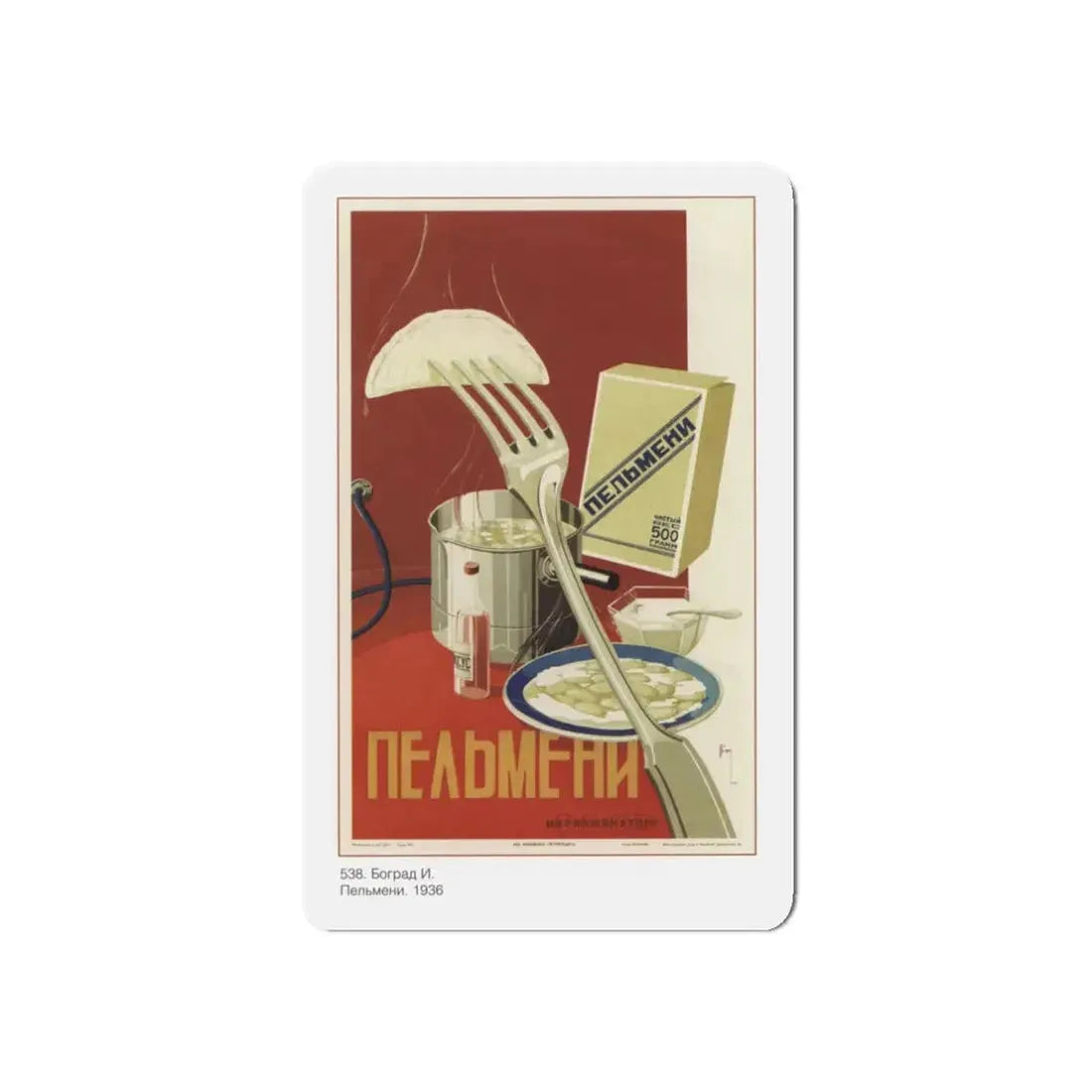 Soviet Era Poster 501 - Refrigerator Magnet 3 Inch Die-Cut - The Sticker Space