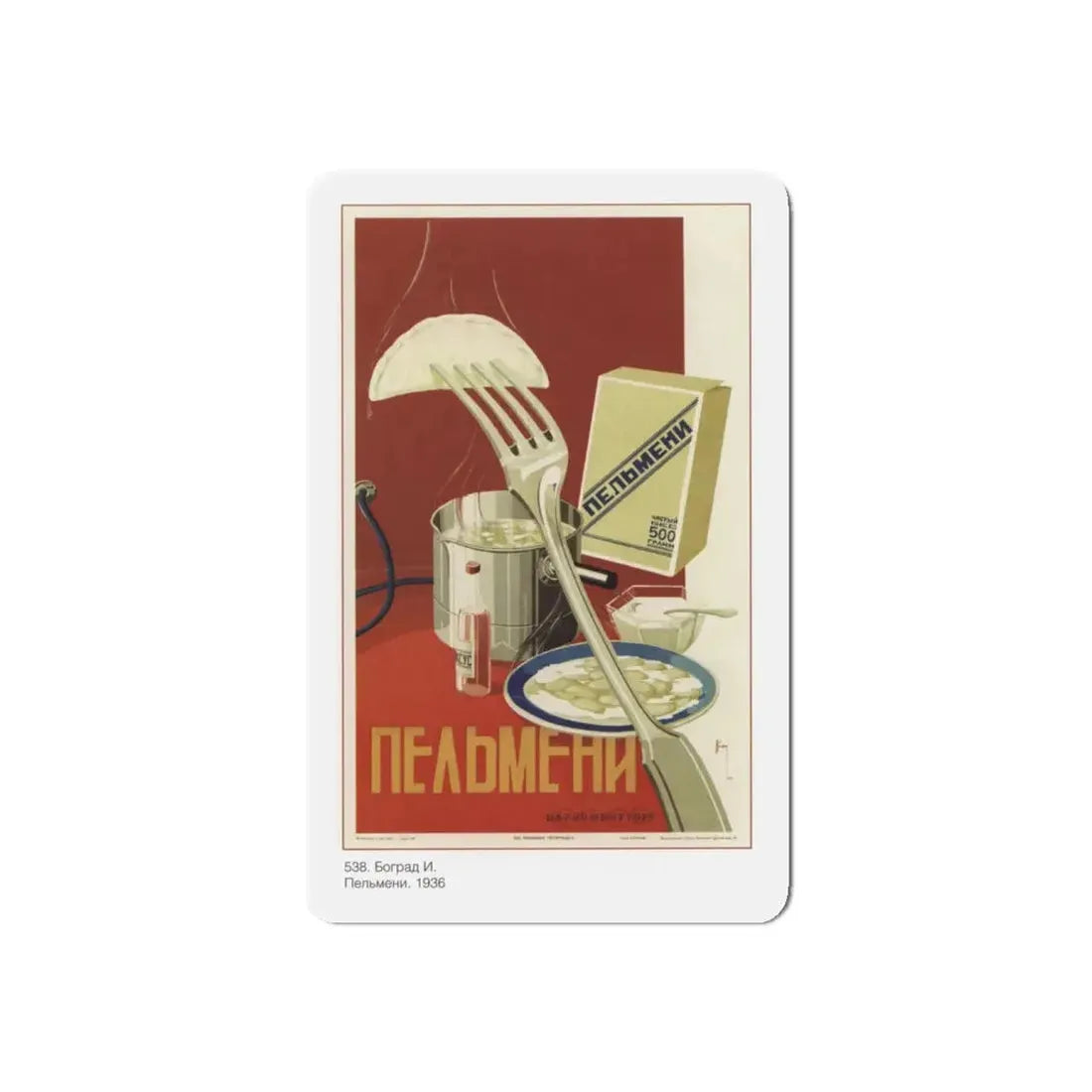 Soviet Era Poster 501 - Refrigerator Magnet 4 Inch Die-Cut - The Sticker Space