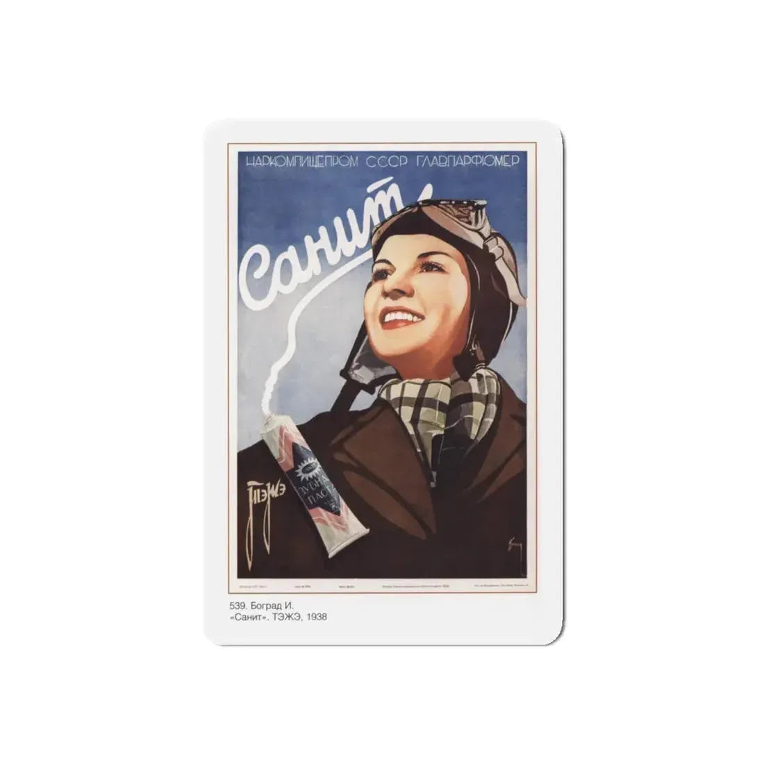 Soviet Era Poster 502 - Refrigerator Magnet 4 Inch Die-Cut - The Sticker Space