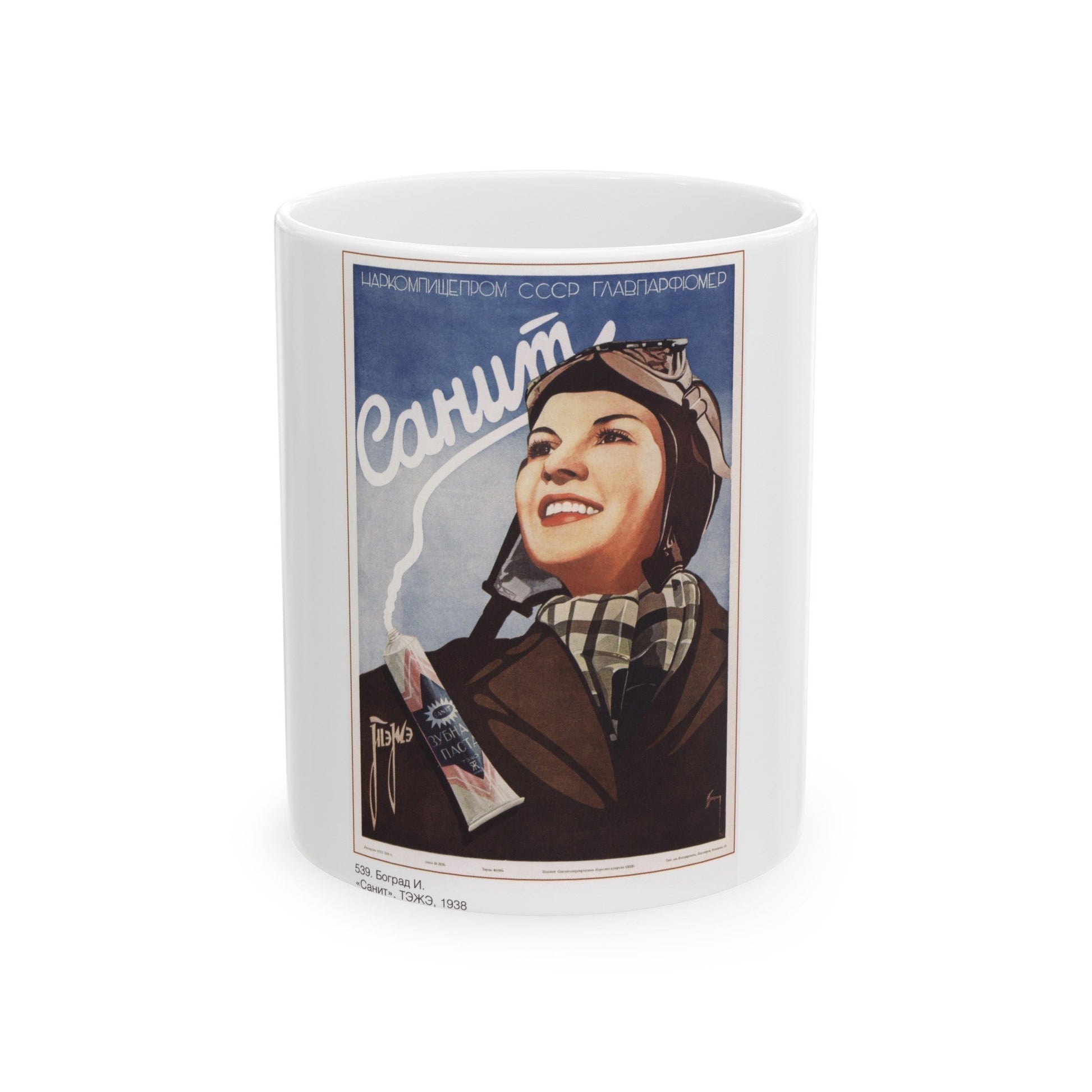 Soviet Era Poster 502 - White Coffee Mug-11oz-The Sticker Space