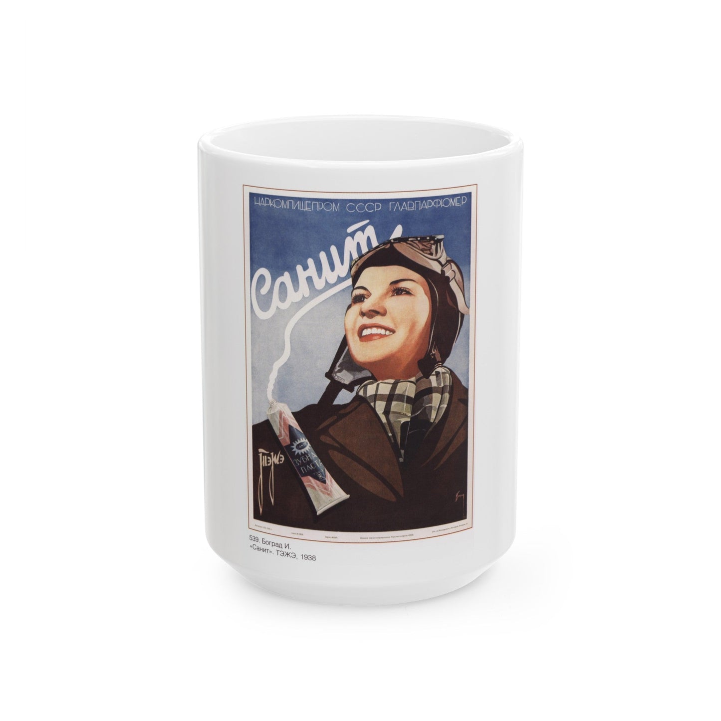 Soviet Era Poster 502 - White Coffee Mug-15oz-The Sticker Space