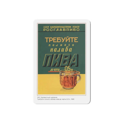 Soviet Era Poster 503 - Refrigerator Magnet 4 Inch Die-Cut - The Sticker Space