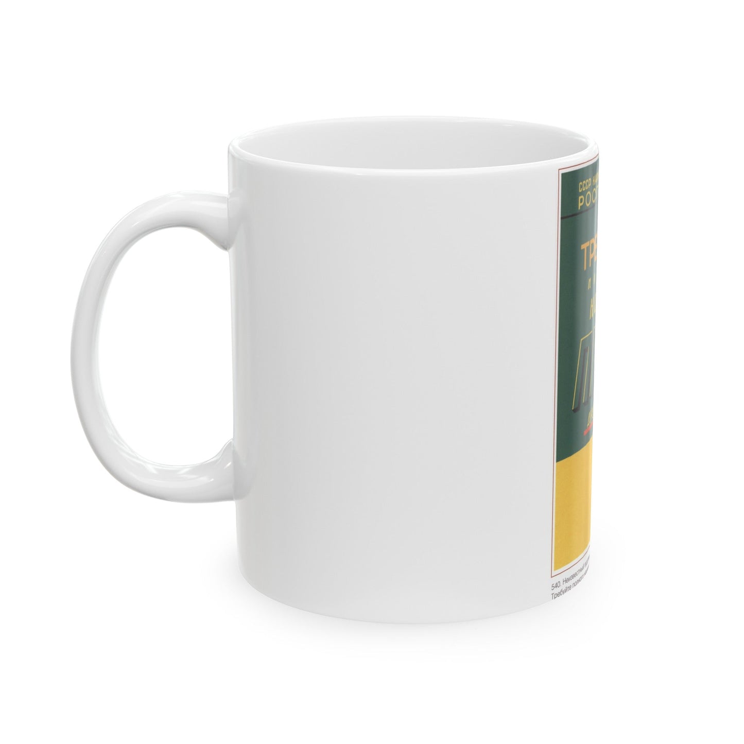 Soviet Era Poster 503 - White Coffee Mug-The Sticker Space