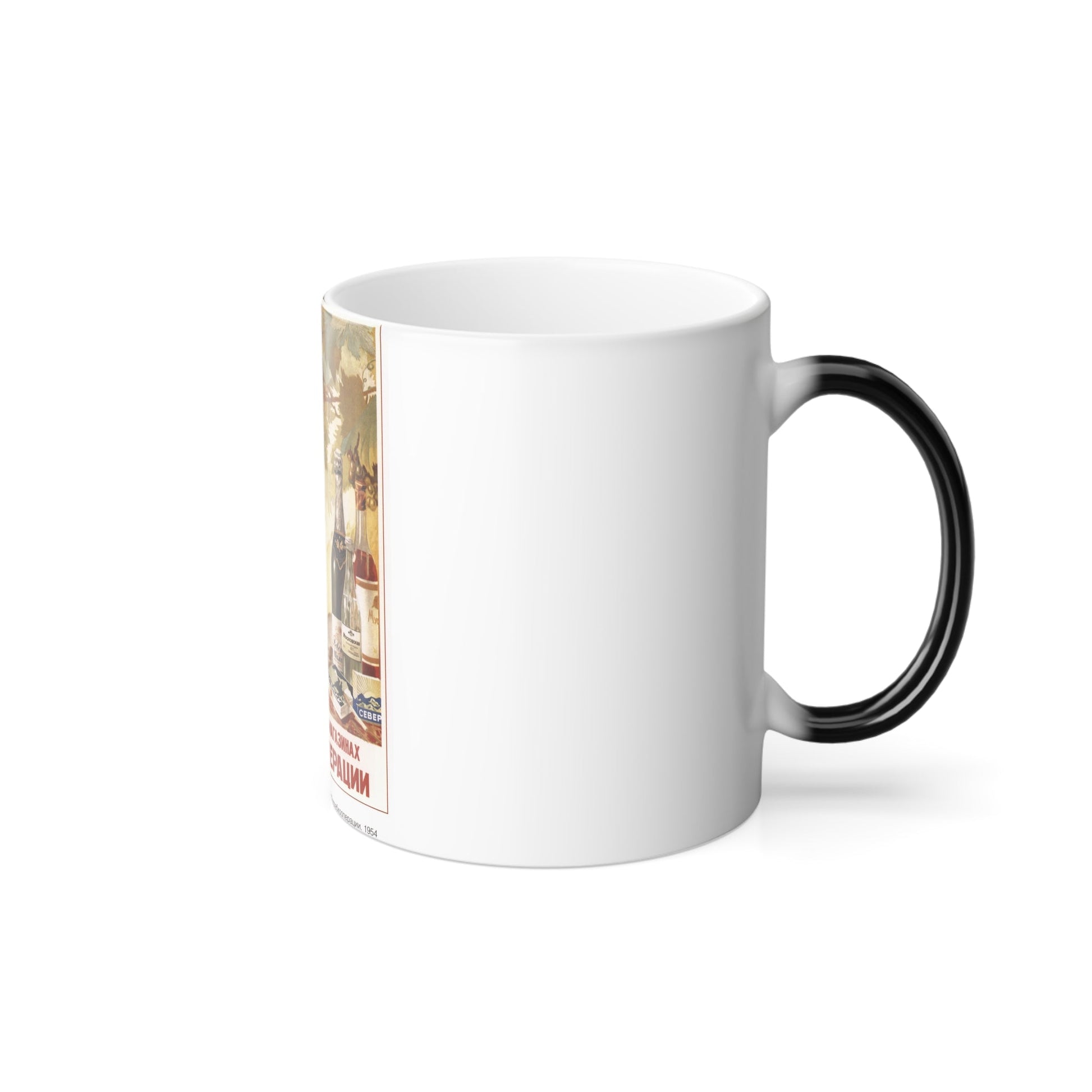 Soviet Era Poster 504 - Color Changing Mug 11oz-11oz-The Sticker Space