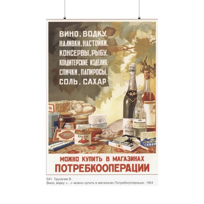 Soviet Era Poster 504 - Paper Poster 36" x 54" Matte - The Sticker Space