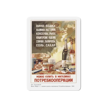 Soviet Era Poster 504 - Refrigerator Magnet 4 Inch Die-Cut - The Sticker Space