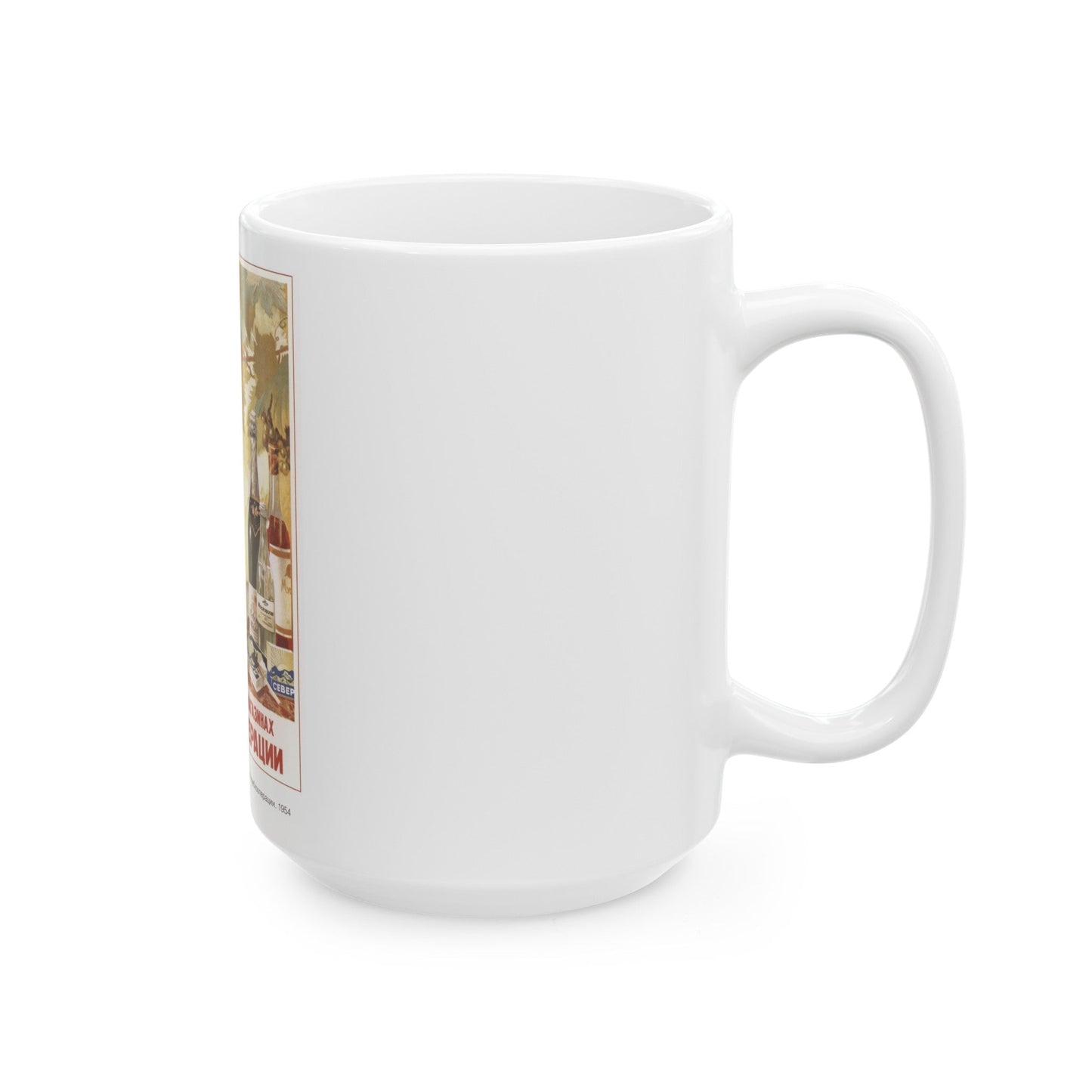 Soviet Era Poster 504 - White Coffee Mug-The Sticker Space