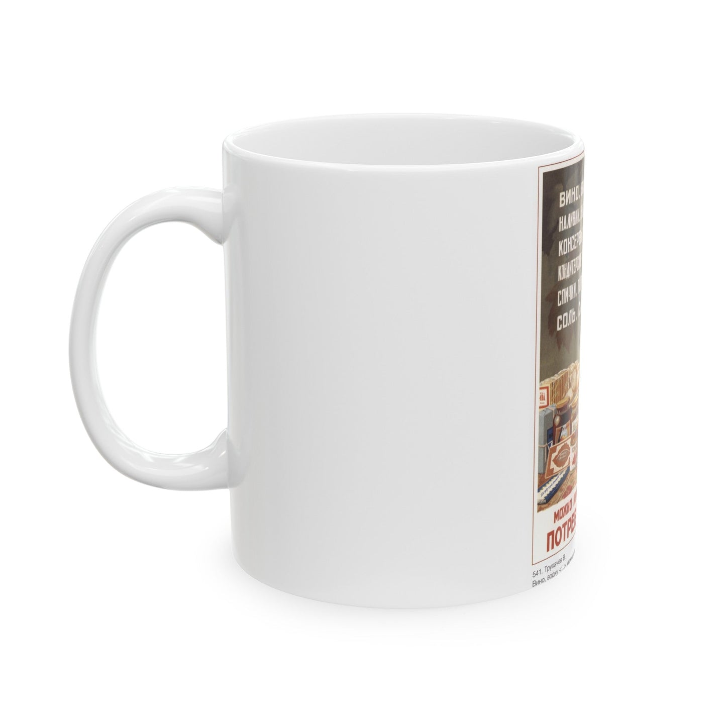 Soviet Era Poster 504 - White Coffee Mug-The Sticker Space