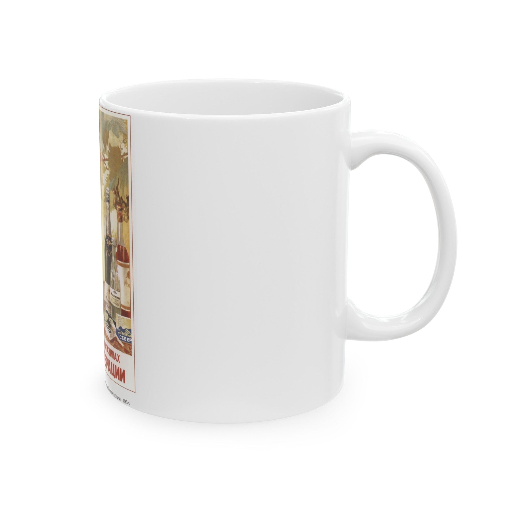 Soviet Era Poster 504 - White Coffee Mug-The Sticker Space