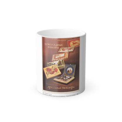 Soviet Era Poster 505 - Color Changing Mug 11oz-11oz-The Sticker Space