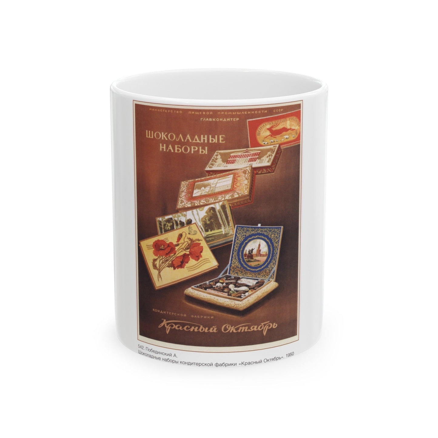 Soviet Era Poster 505 - White Coffee Mug-11oz-The Sticker Space