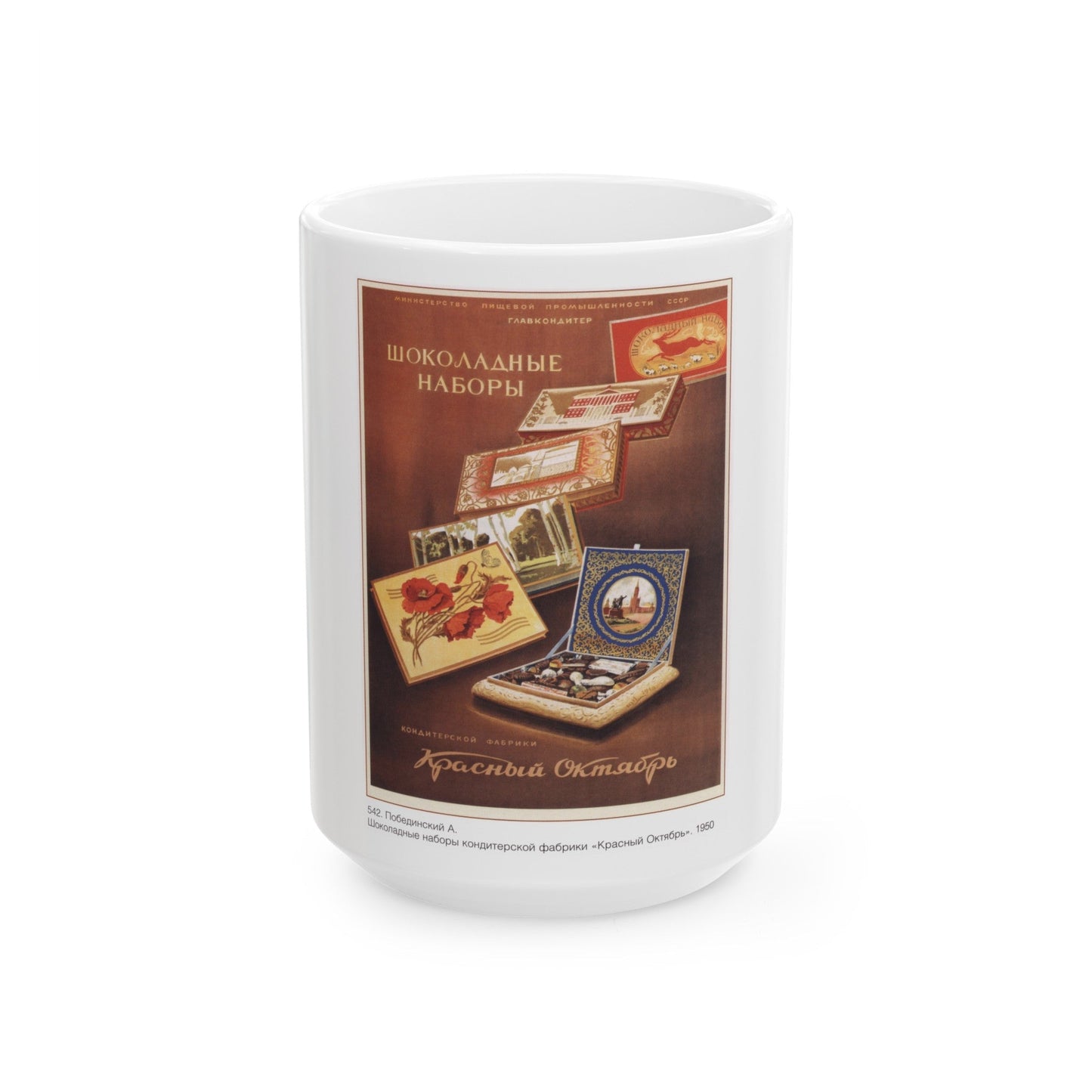 Soviet Era Poster 505 - White Coffee Mug-15oz-The Sticker Space