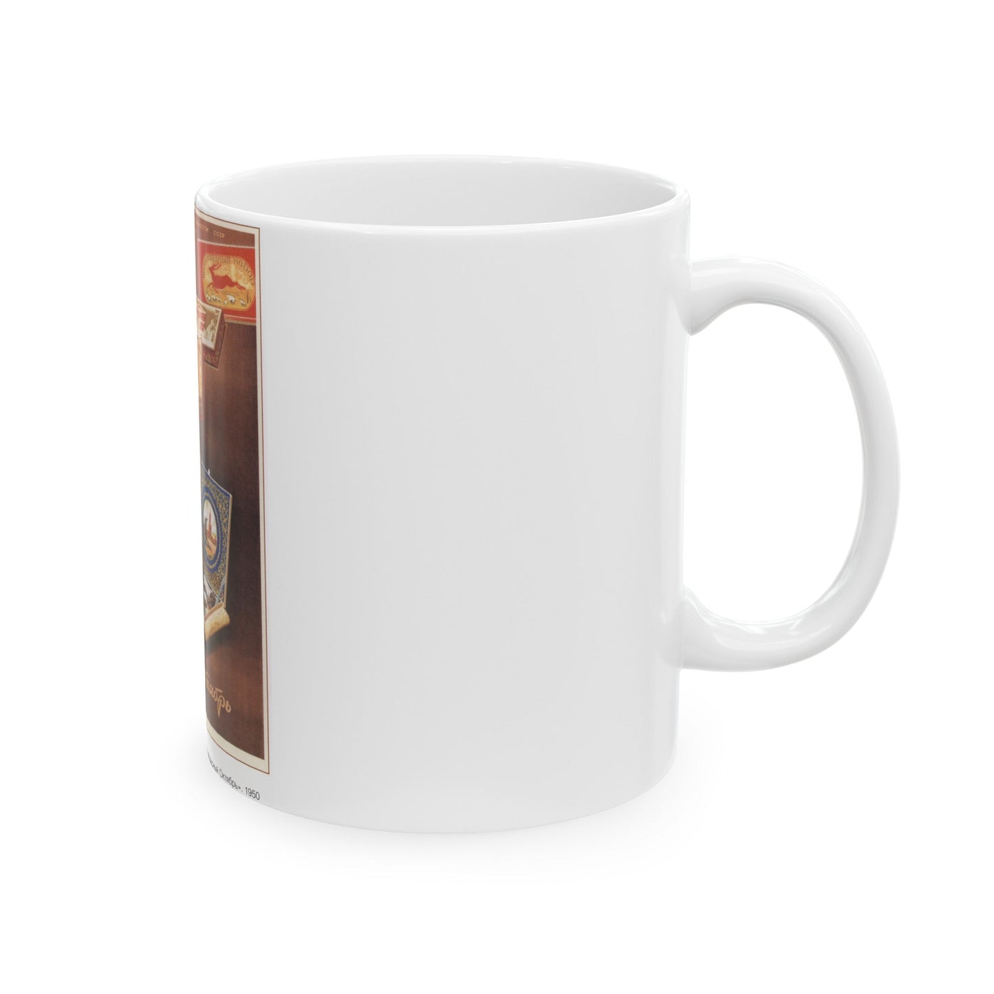 Soviet Era Poster 505 - White Coffee Mug-The Sticker Space