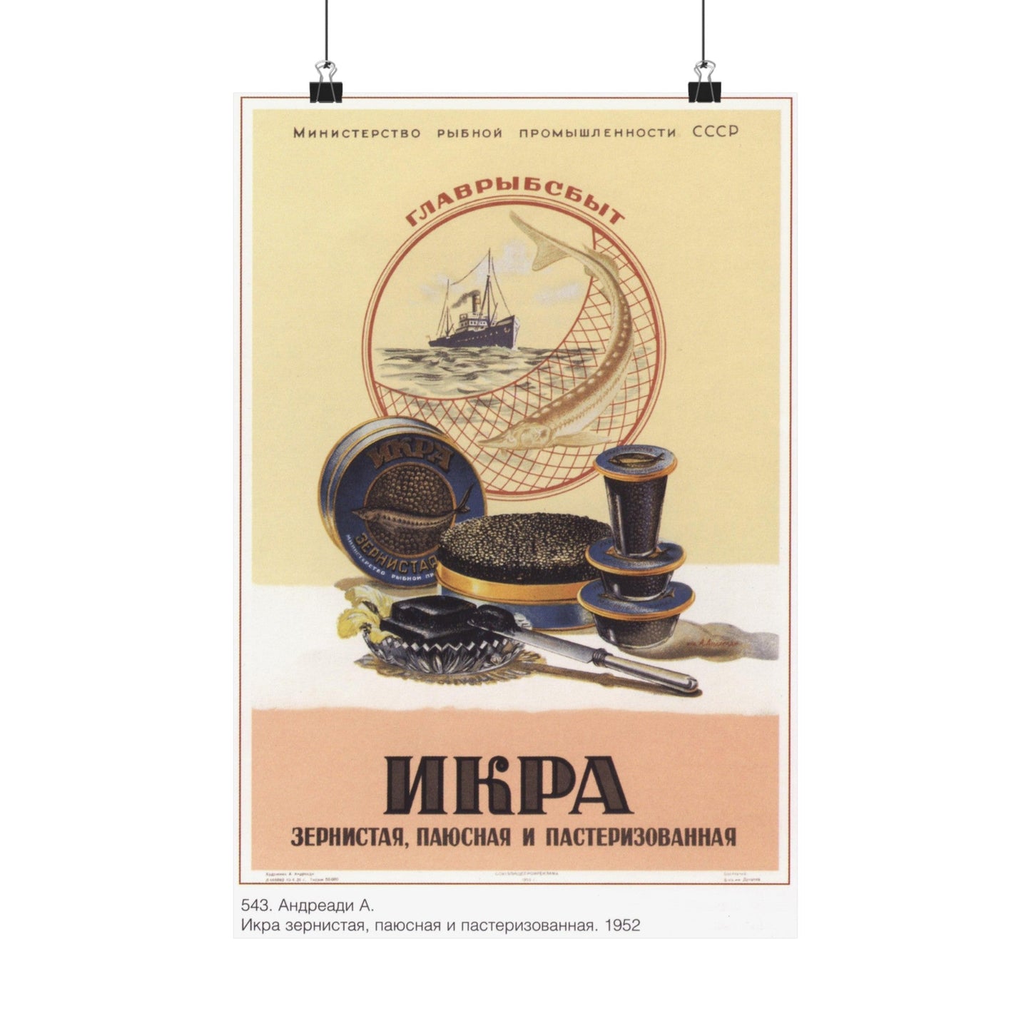 Soviet Era Poster 506 - Paper Poster-12″ x 18″-The Sticker Space