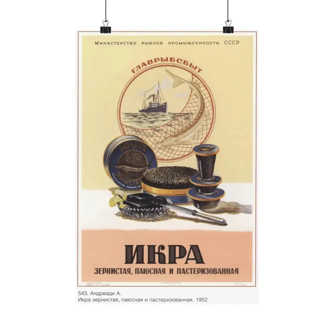 Soviet Era Poster 506 - Paper Poster 12″ x 18″ Matte - The Sticker Space