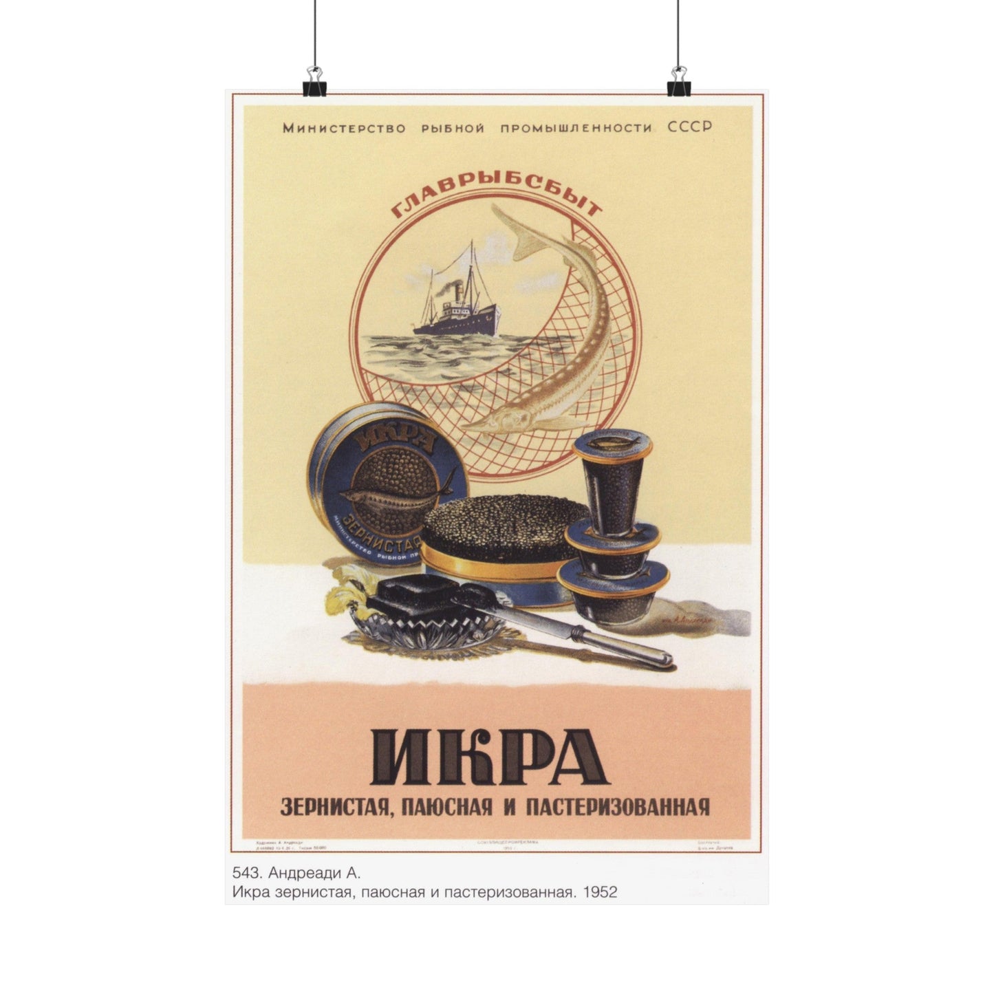 Soviet Era Poster 506 - Paper Poster-16″ x 24″-The Sticker Space