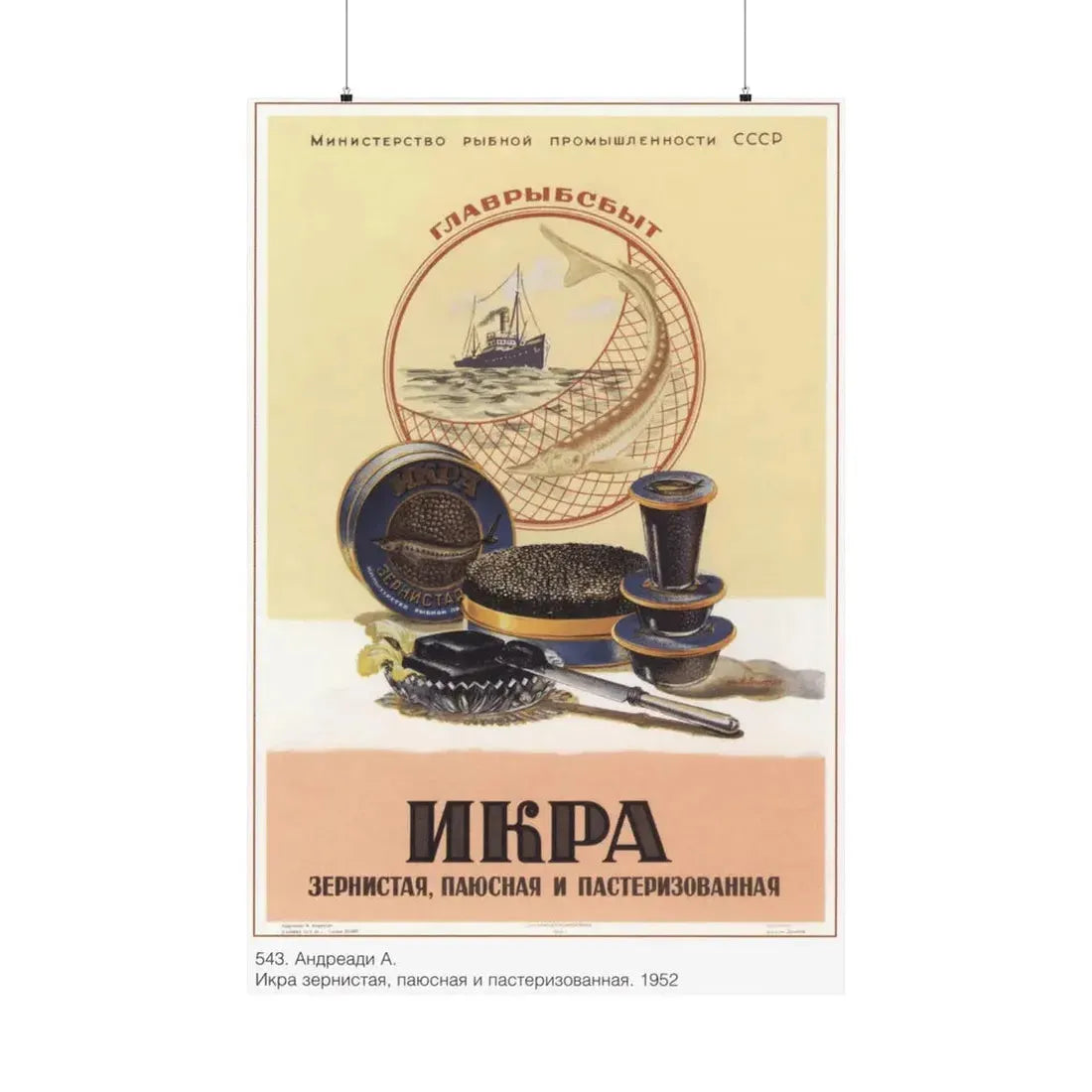 Soviet Era Poster 506 - Paper Poster 36" x 54" Matte - The Sticker Space