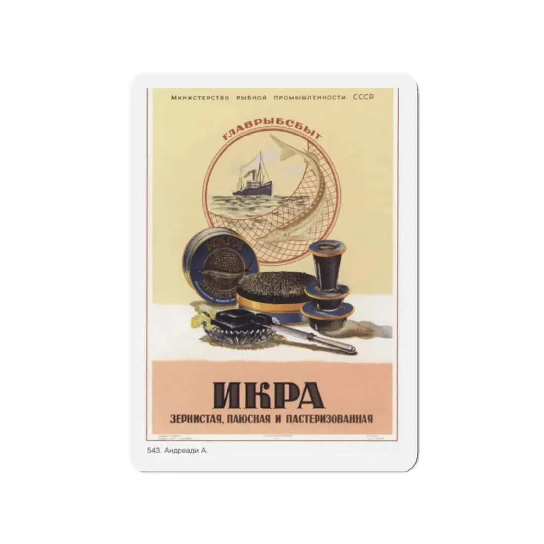 Soviet Era Poster 506 - Refrigerator Magnet 2 Inch Die-Cut - The Sticker Space