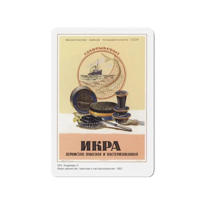 Soviet Era Poster 506 - Refrigerator Magnet 3 Inch Die-Cut - The Sticker Space