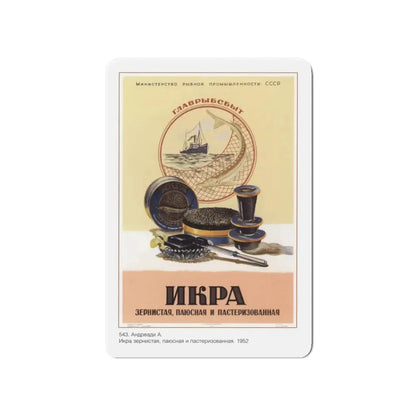 Soviet Era Poster 506 - Refrigerator Magnet 4 Inch Die-Cut - The Sticker Space