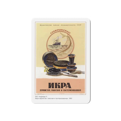 Soviet Era Poster 506 - Refrigerator Magnet 5 Inch Die-Cut - The Sticker Space