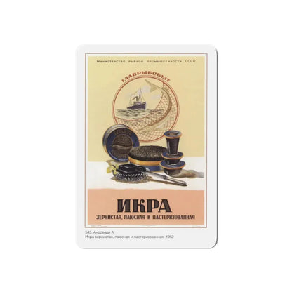 Soviet Era Poster 506 - Refrigerator Magnet 6 Inch Die-Cut - The Sticker Space