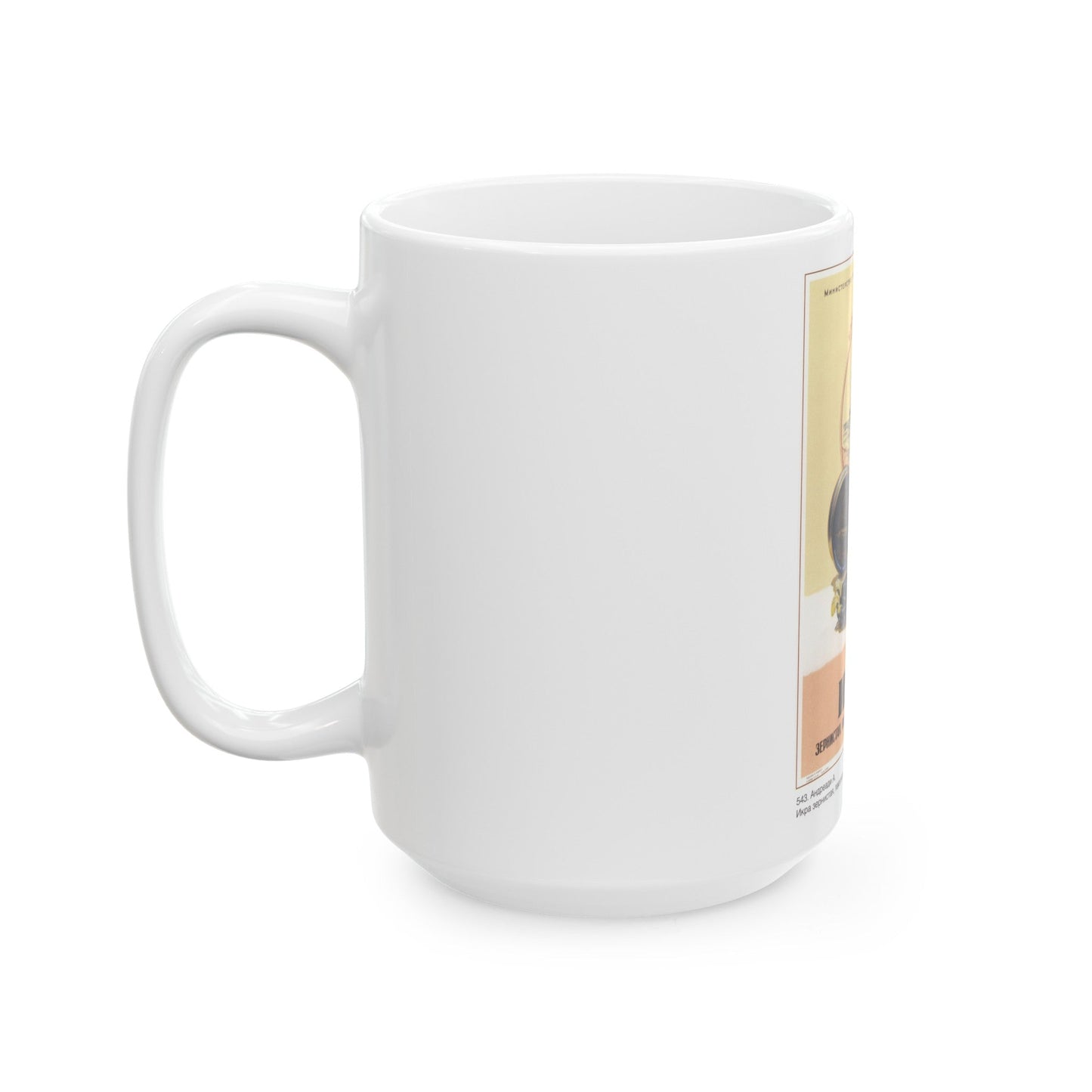 Soviet Era Poster 506 - White Coffee Mug-The Sticker Space