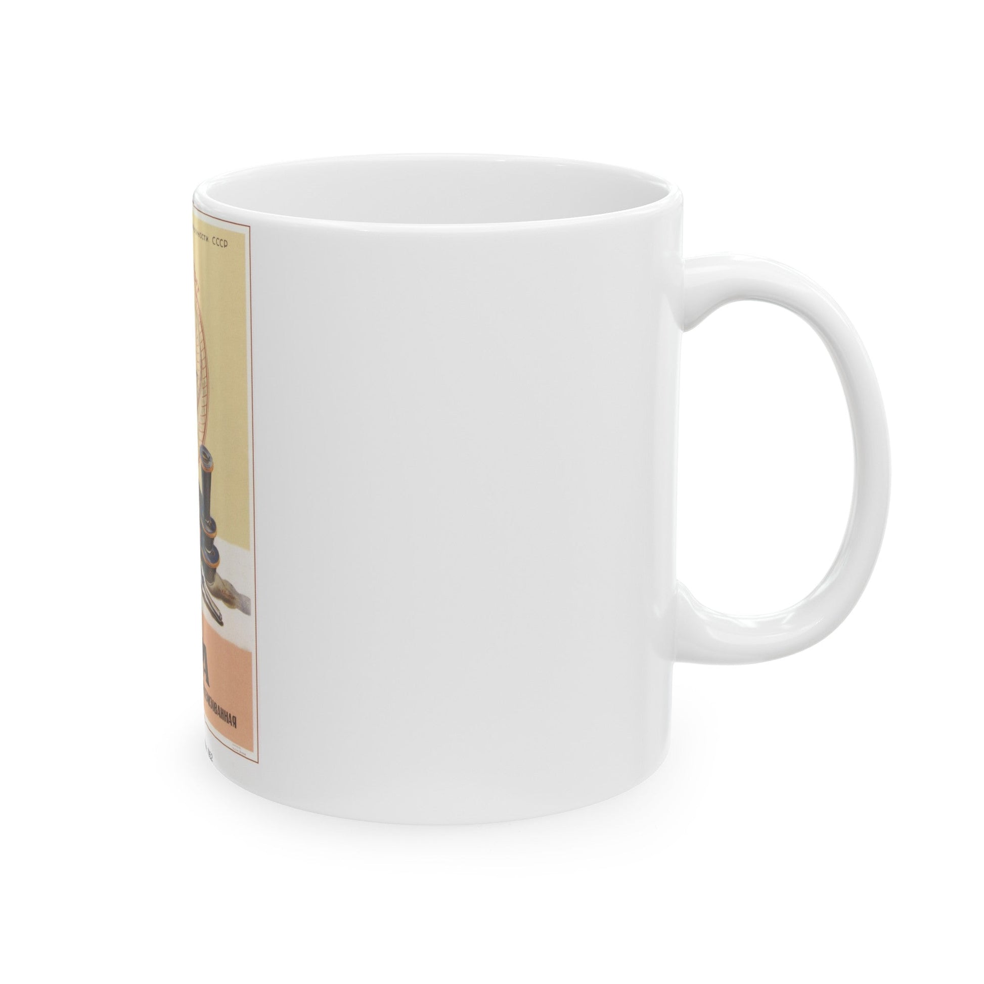 Soviet Era Poster 506 - White Coffee Mug-The Sticker Space