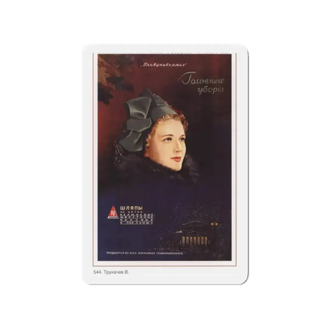 Soviet Era Poster 507 - Refrigerator Magnet 2 Inch Die-Cut - The Sticker Space