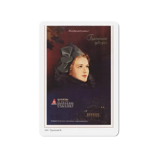 Soviet Era Poster 507 - Refrigerator Magnet 2 Inch Die-Cut - The Sticker Space