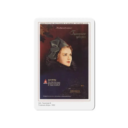 Soviet Era Poster 507 - Refrigerator Magnet 4 Inch Die-Cut - The Sticker Space