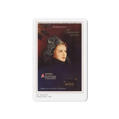 Soviet Era Poster 507 - Refrigerator Magnet 6 Inch Die-Cut - The Sticker Space