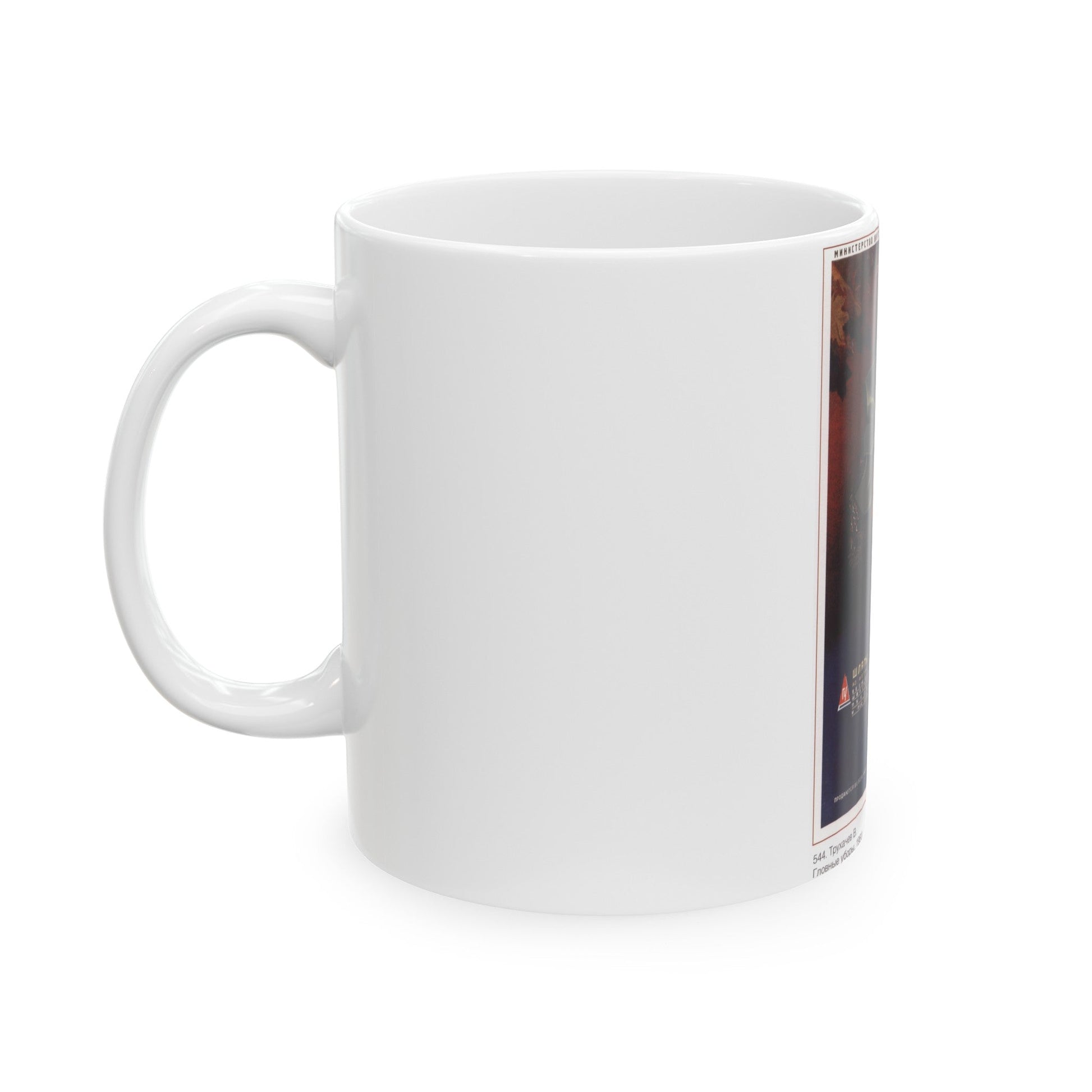 Soviet Era Poster 507 - White Coffee Mug-The Sticker Space