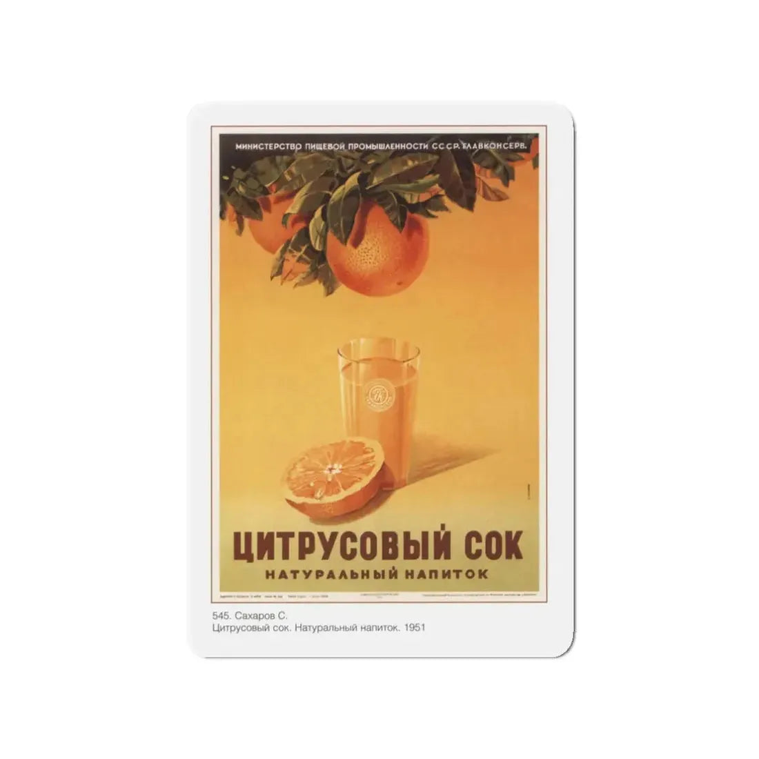 Soviet Era Poster 508 - Refrigerator Magnet 3 Inch Die-Cut - The Sticker Space