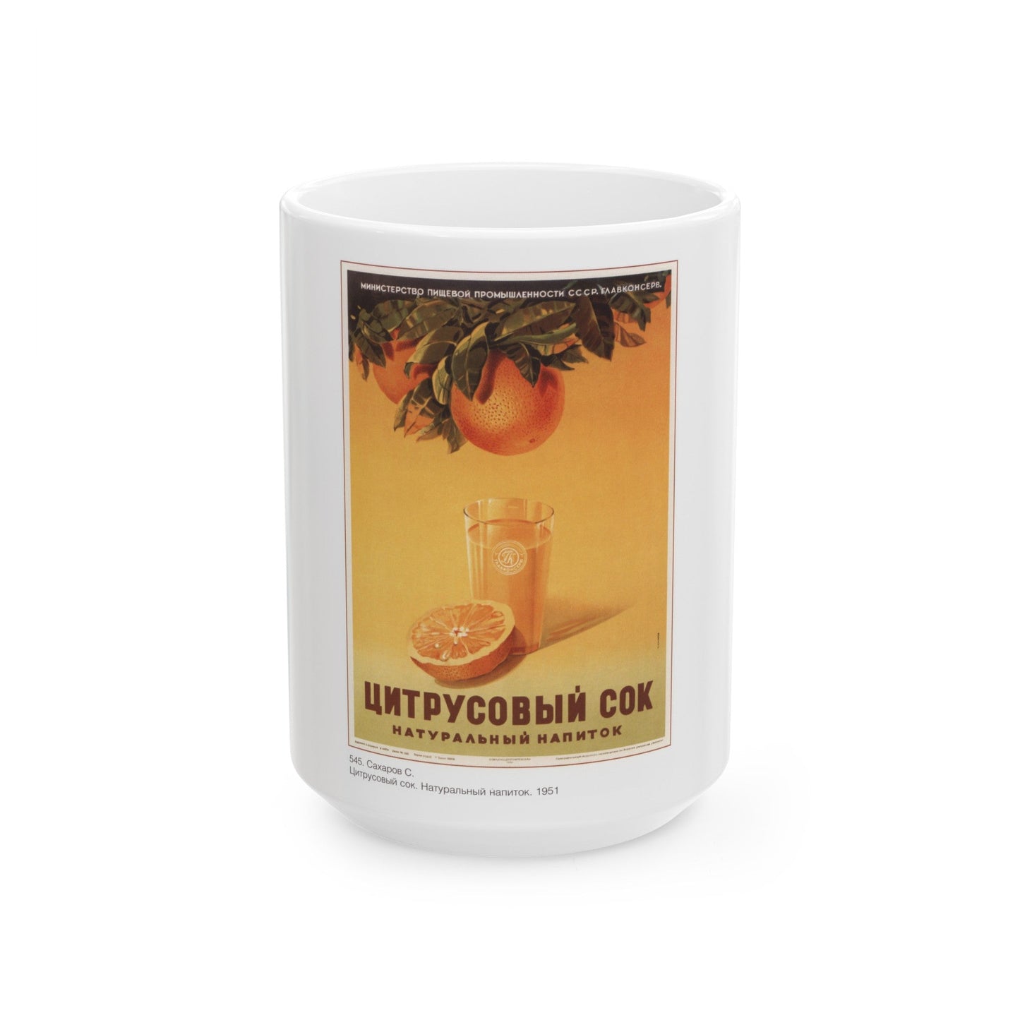 Soviet Era Poster 508 - White Coffee Mug-15oz-The Sticker Space