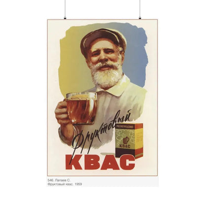 Soviet Era Poster 509 - Paper Poster 36" x 54" Matte - The Sticker Space