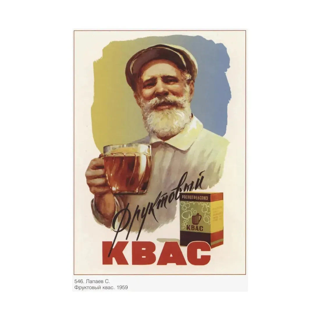 Soviet Era Poster 509 - Paper Poster - The Sticker Space