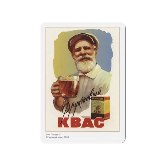 Soviet Era Poster 509 - Refrigerator Magnet 2 Inch Die-Cut - The Sticker Space