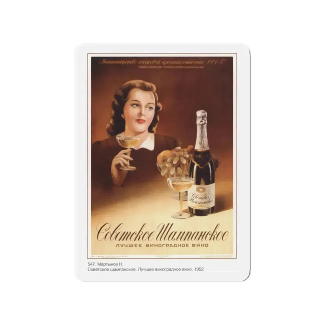 Soviet Era Poster 510 - Refrigerator Magnet 2 Inch Die-Cut - The Sticker Space