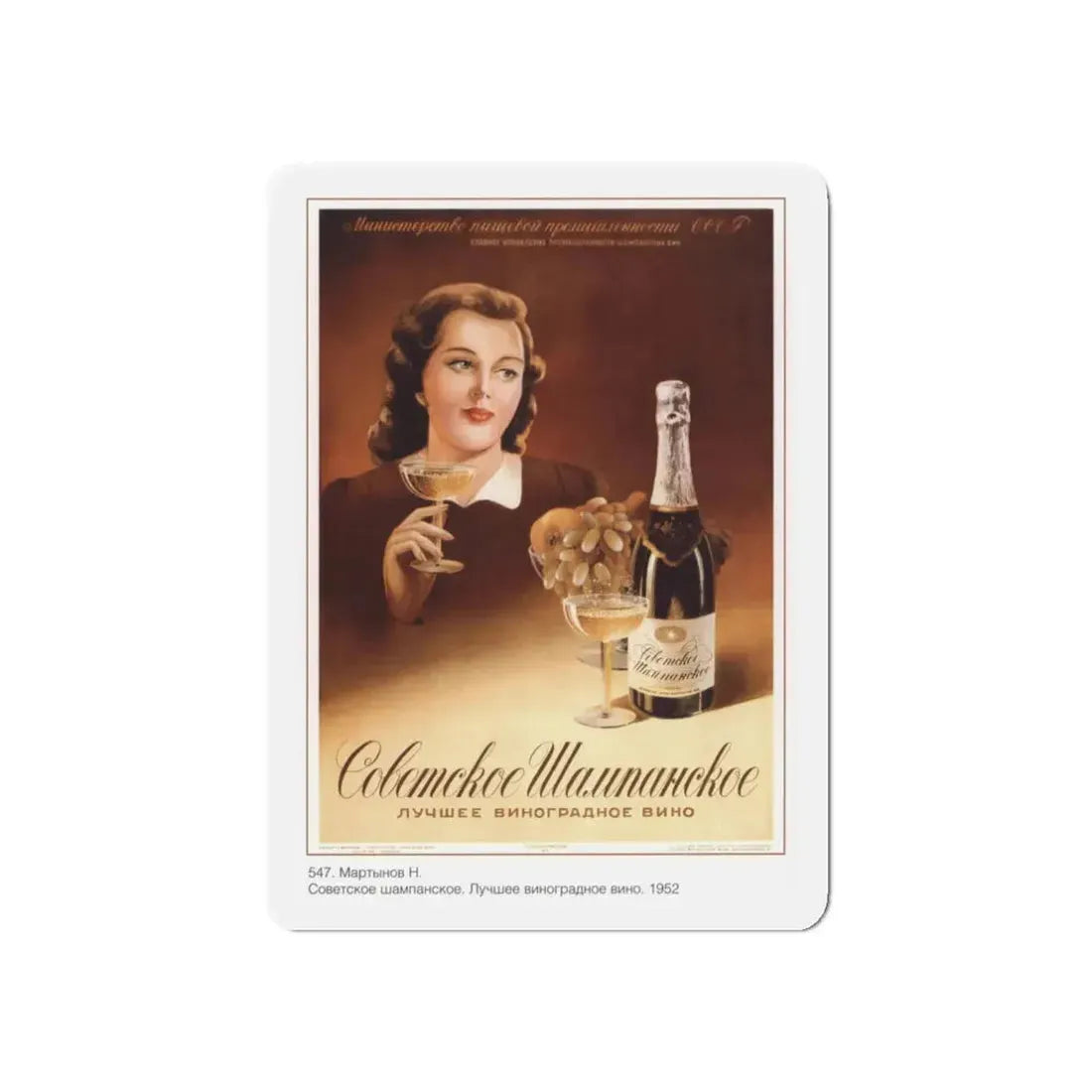 Soviet Era Poster 510 - Refrigerator Magnet 3 Inch Die-Cut - The Sticker Space