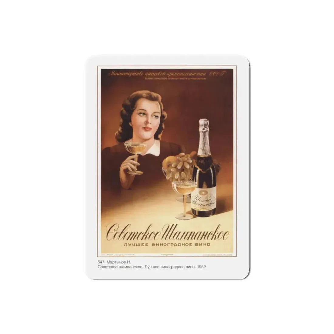 Soviet Era Poster 510 - Refrigerator Magnet 6 Inch Die-Cut - The Sticker Space