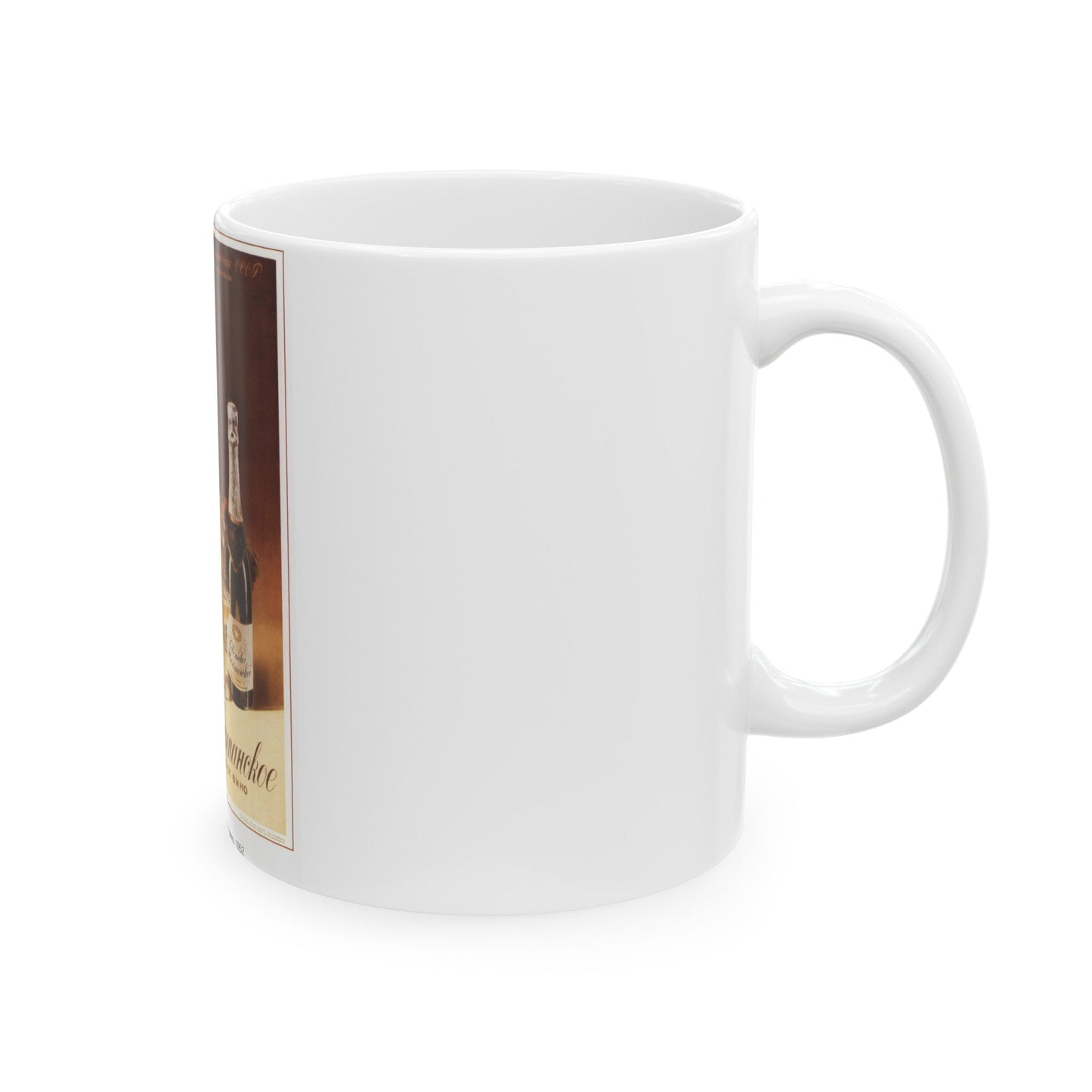 Soviet Era Poster 510 - White Coffee Mug-The Sticker Space