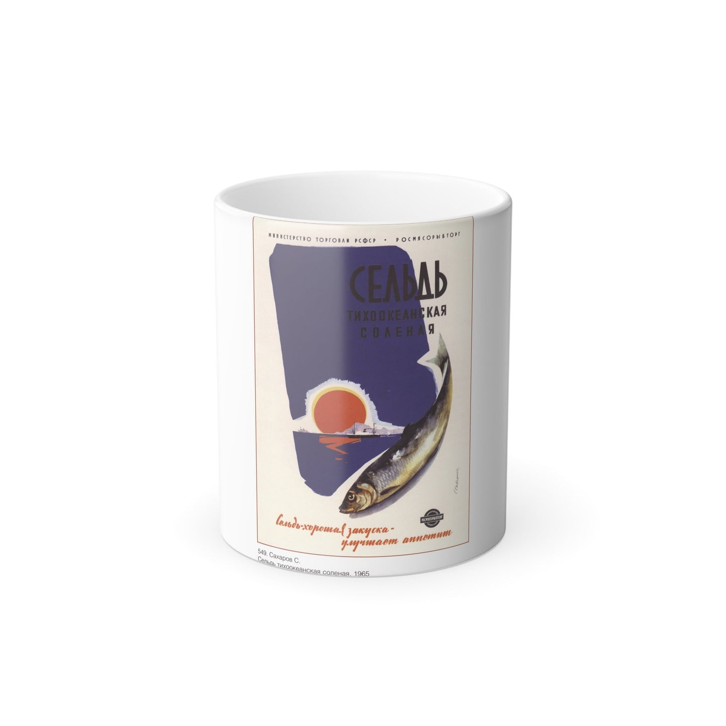 Soviet Era Poster 512 - Color Changing Mug 11oz-11oz-The Sticker Space