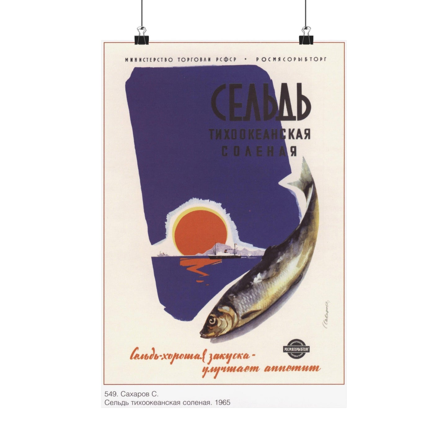 Soviet Era Poster 512 - Paper Poster-12″ x 18″-The Sticker Space