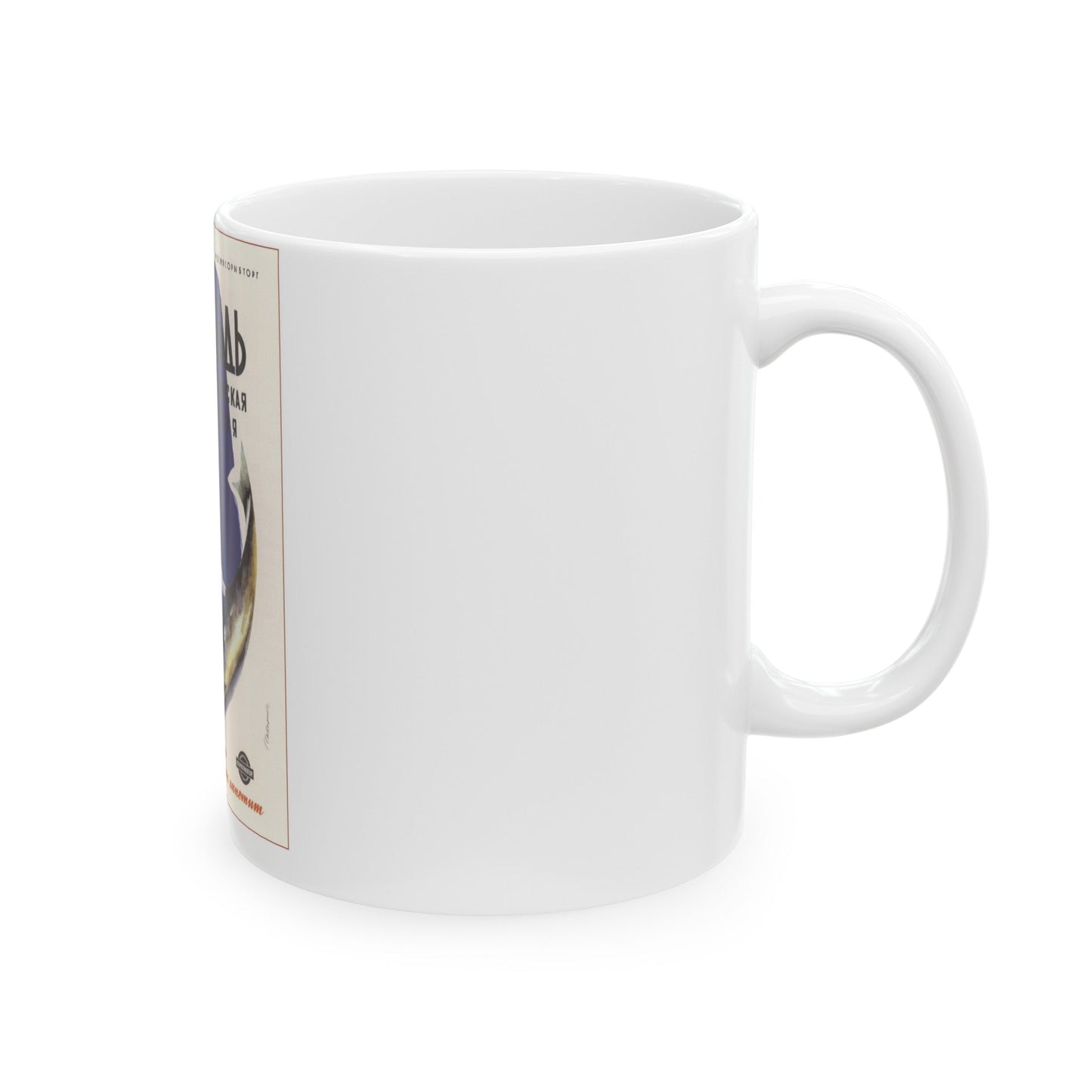 Soviet Era Poster 512 - White Coffee Mug-The Sticker Space