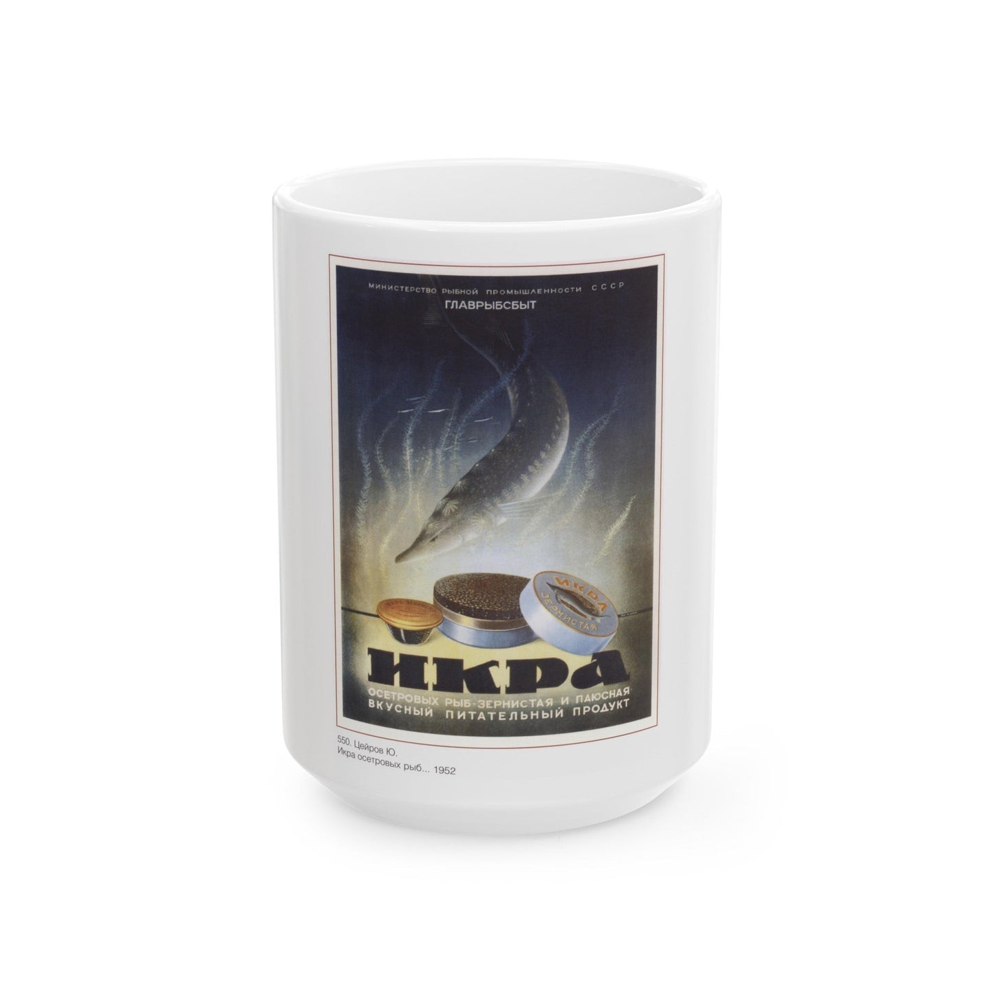 Soviet Era Poster 513 - White Coffee Mug-15oz-The Sticker Space