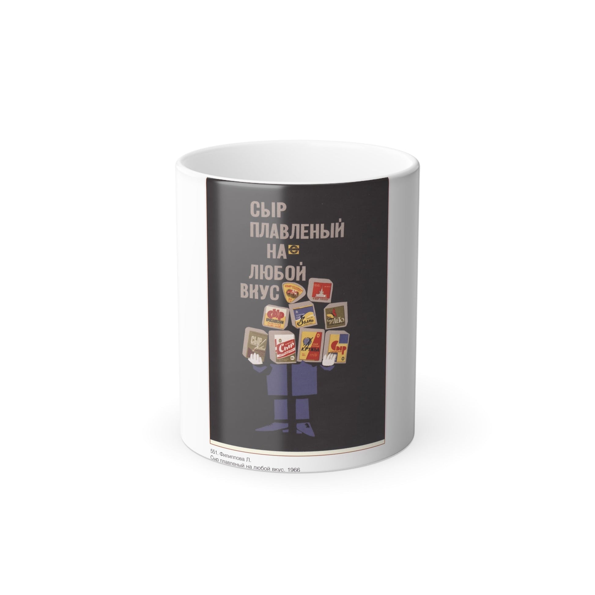 Soviet Era Poster 514 - Color Changing Mug 11oz-11oz-The Sticker Space