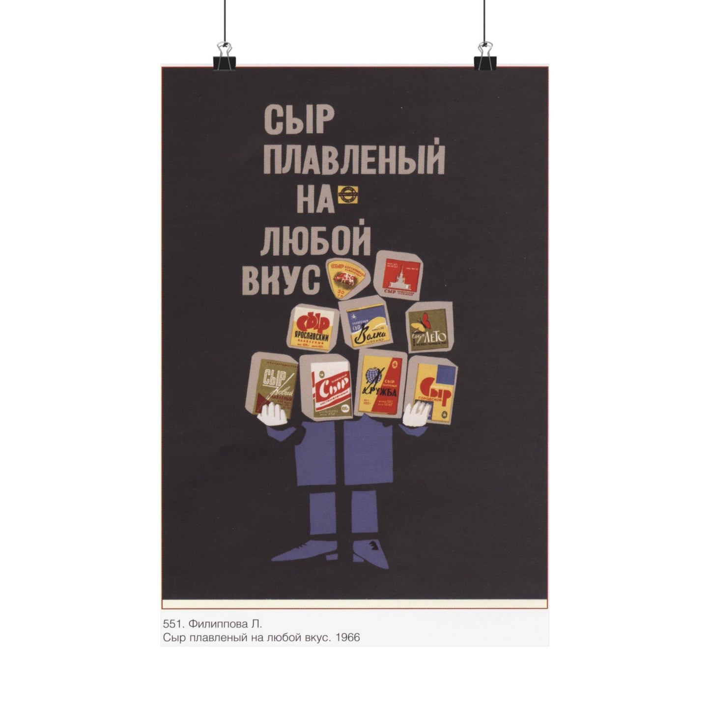 Soviet Era Poster 514 - Paper Poster-12″ x 18″-The Sticker Space